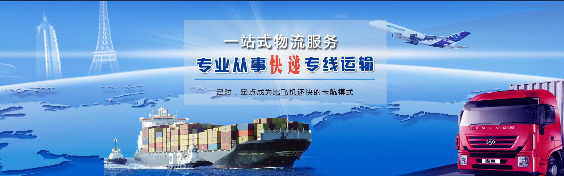 蓬江到罗马尼亚物流公司-蓬江至罗马尼亚物流专线-蓬江空运到罗马尼亚-优时通物流有限公司