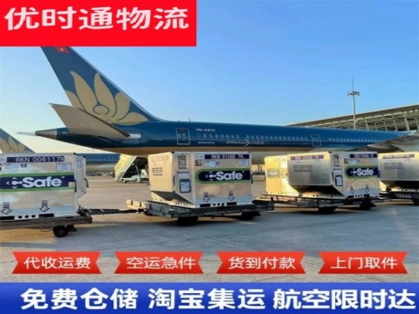 蓬江到罗马尼亚空运加急专线